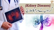 Gurday Ka Warm Ka Ilaj || Kidney Diseases || Hakeem Abdul Basit #Healthtips