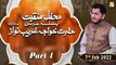 Mehfil-e-Manqabat - Basilsila urs Khuwaja Ghareeb Nawaz (R.A) - 7th February 2022 - Part 1 - ARY Qtv