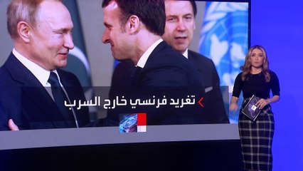 لماذا يغازل ماكرون القيصر بوتين ويخسر الحلفاء؟