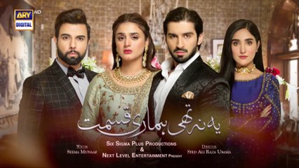 Yeh Na Thi Hamari Qismat Episode 9 - 7th February  2022 - ARY Digital Drama