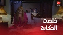 الأستاذ بلبل وحرمه | الحلقة 30 | أخطاء بلبل تهدد كل اللي بناه