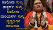 Brahmanda Guruji Narendra Babu Sharma Allegations On Corona Warriors | TV5 Kannada