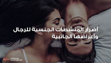 أضرار المنشطات الجنسية للرجال وأعراضها الجانبية