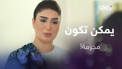 شهد تعترض على وجود الزائرة الجديدة..ورد قاسي من الدكتورة سعاد