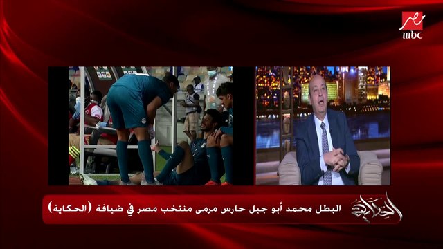 جاباسكي: صبحي حارس كويس جدا.. لكن كنت خايف عليه علشان كده قلت مش طالع وقدرت أتحامل على نفسي