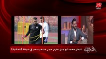 عمرو أديب لـ جاباسكي: أنا بحبك لسببين طبعا علشان عظيم وعملت آداء أسطوري مع المنتخب.. وعلشان زملكاوي طبعا