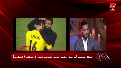 إيه رأيك في الكلام اللي بيقول ليه صلاح مادخلش يشوط ضربة الجزاء الرابعة؟.. جاباسكي يرد