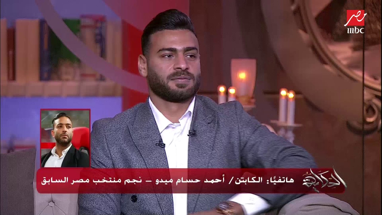 أحمد حسام ميدو: في لجان إلكترونية هدفها زيادة ا...