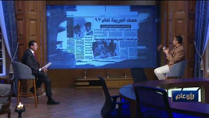 شكل الجريمة في مصر كان عامل إزاي في التسعينات حتى سنة 2000!