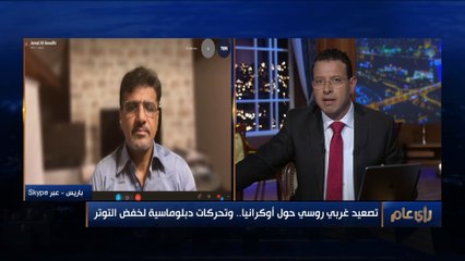 تصعيد غربي روسي حول أوكرانيا..  ورئيس الوكالة الدولية للصحافة يكشف آخر التطورات