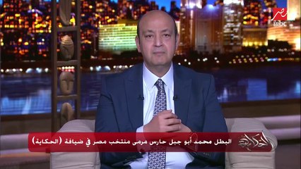 د. محمد أبو العلا طبيب منتخب مصر: الإصابات اللي كانت بتخلص في أسبوع كنا بنضغطها في يومين بمجهود الرجالة .. فخور إني اشتغلت مع الـ٢٧ راجل