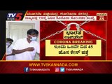 45 New Cases Reported In Karnataka | Totoal Cases Raises To 750 | TV5 Kannada