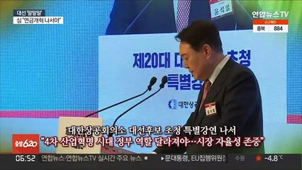 [대선 말말말] "민주정부 104인, 천군만마" "시장 자율성 존중"