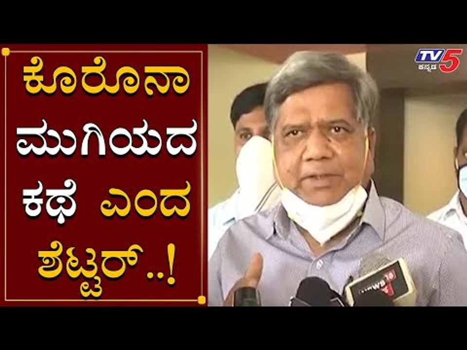 ಇದು ಮುಗಿಯದ ಕಥೆ | Jagadish Shettar | TV5 Kannada