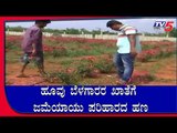 ಹೂವು ಬೆಳಗಾರರ ಖಾತೆಗೆ ಜಮೆಯಾಯ್ತು ಪರಿಹಾರದ ಹಣ | BS Yeddyurappa | Farmers | Devanahalli | TV5 Kannada
