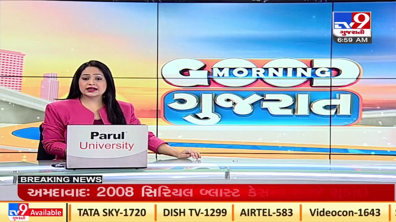 Court to pronounce judgement over 2008 Ahmedabad serial bomb blasts, today _Tv9GujaratiNews