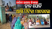 News Fuse- Village Residents Corner BJD Leaders During Campaigning For Candidate