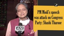 PM Modi’s speech was attack on Congress Party: Shashi Tharoor