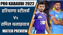 PRO KABADDI 2022: Tamil Thalaivas vs Haryana Head to Head Records| MATCH PREVIEW | वनइंडिया हिंदी