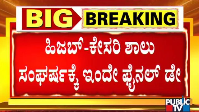 High Court To Hear Muslim Student’s Plea Against Hijab Ban In Colleges