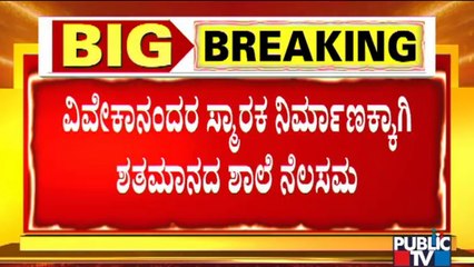 NTM School Demolished In Mysuru For Swami Vivekananda Memorial Project