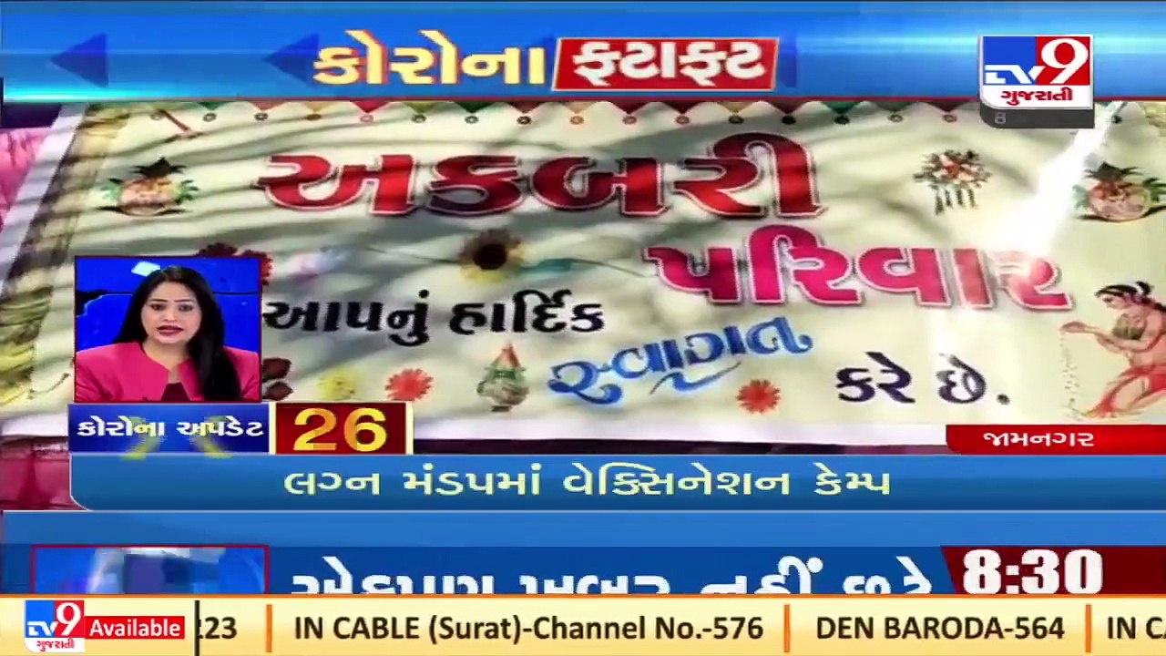 Top News Stories From Gujarat _08-02-2022 _Tv9GujaratiNews