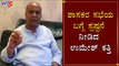 MLA Umesh Katti Clarifies On BJP MLAs Meeting | BSY | TV5 Kannada