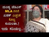 MP Sumalatha Ambarish Warns To Mandya JDS MLAs | TV5 Kannada