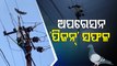 Pigeon Caught On High Tension Electric Wire Rescued After 4 Hour Long Operation In Balasore