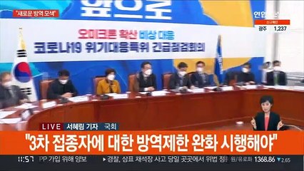 이 "코로나위기 극복 총사령관"…윤 "첨단기술 선도국가로"