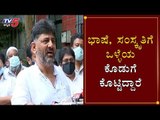 DK Shivakumar Expresses His Condolences On Demise Of Nissar Ahmed | TV5 Kannada