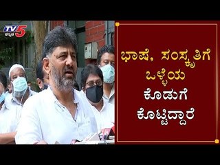DK Shivakumar Expresses His Condolences On Demise Of Nissar Ahmed | TV5 Kannada