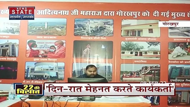 UP Election 2022: गोरक्षपीठ बना BJP का चुनावी अड्डा, देखें क्या है चुनावी समीकरण