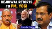 Kejriwal, Yogi share late night heated Twitter exchange | PM Modi speech | Oneindia News