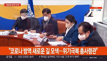 이 "코로나위기 극복 총사령관"…윤 "첨단기술 선도국가로"