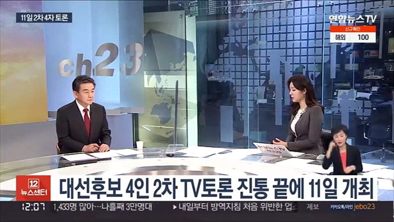 [뉴스초점] 후보 4인 2차 TV토론 11일 개최…각당 전략은