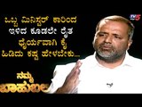 ಯಾರು ನಿಜವಾದ ರಾಜಕಾರಣಿ | Namma Bahubali With UT Khader | TV5 Kannada