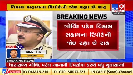 MLA Govind Patel may reveal more names involved in Rajkot CP alleged extortion case _Tv9News