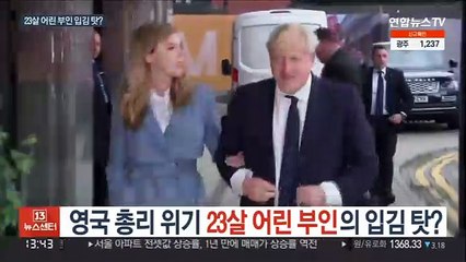 영국 총리 위기, 23살 어린 부인의 입김 탓?