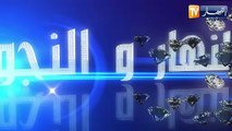 النهار والنجوم/ آخر أخبار الفن والمشاهير