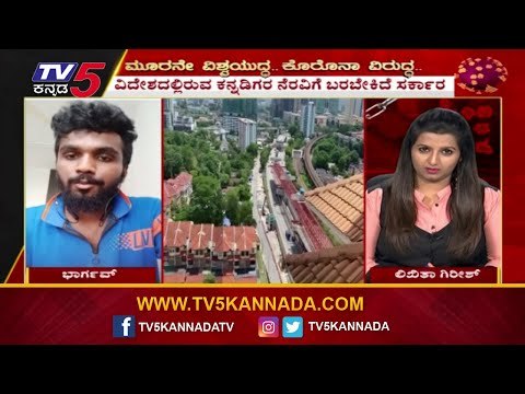 ಮಲೇಷಿಯಾದಲ್ಲಿ ಸಿಲುಕಿದ ಕನ್ನಡಿಗರಿಗೆ ಸಂಕಷ್ಟ | Kannadigas In Malaysia | TV5 Kannada