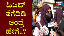 How Can We Remove The Hijab..? | Hijab and Saffron Shawl Issue In Udupi College Continues