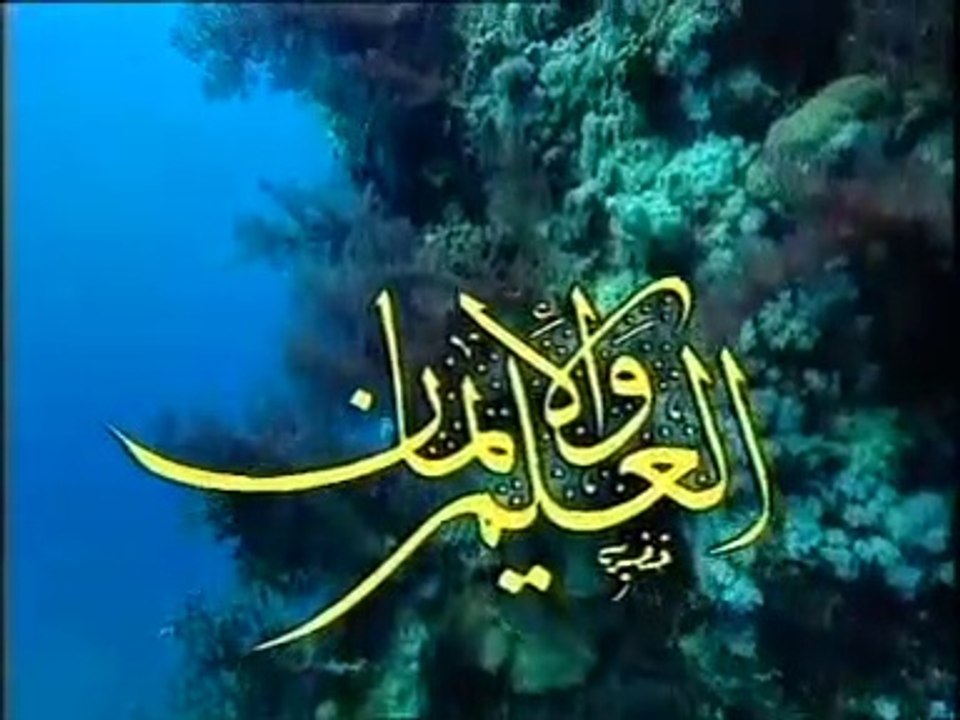 د. مصطفى محمود - العلم والإيمان - العلاج بالجينات