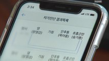 확진자 재택치료 늘어가는데...비확진 가족들은 어떡하나 / YTN