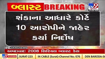 2008 Ahmedabad blast case _11 accused got 'Benefit of Doubt' _Gujarat _Tv9GujaratiNews