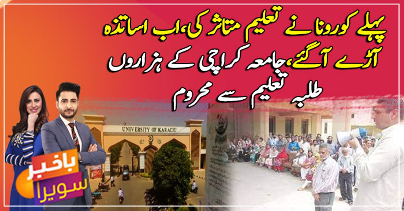 KU students suffer as teachers continue boycott of classes