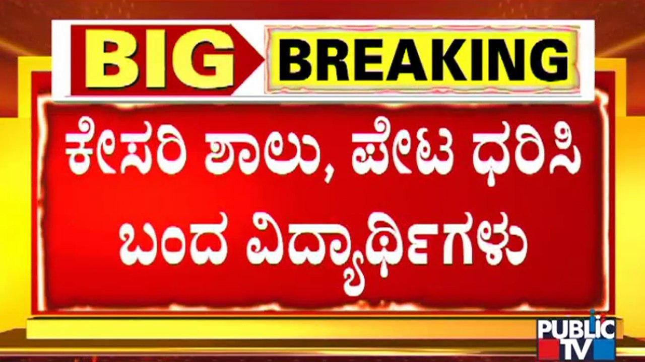 MGM College Muslim Girls Wear Hijab, Hindu Students Wear Saffron Shawl and Turban