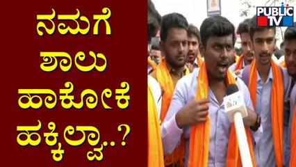 Mandya PES College Students Wearing Saffron Shawls Raise Jai Sriram Slogans