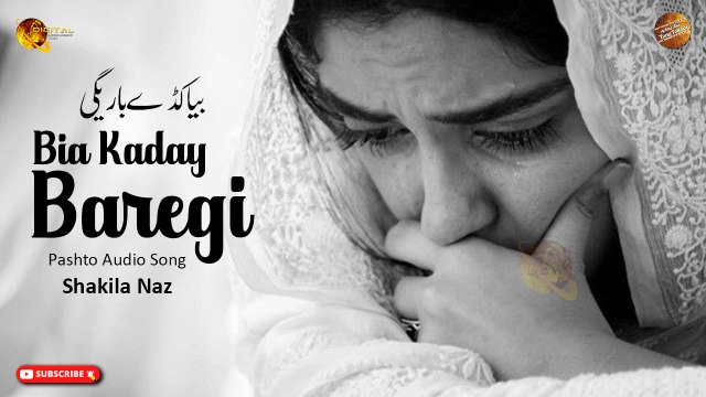 Bia Kaday Baregi By Shakila Naz | Pashto Audio Song | Spice Media