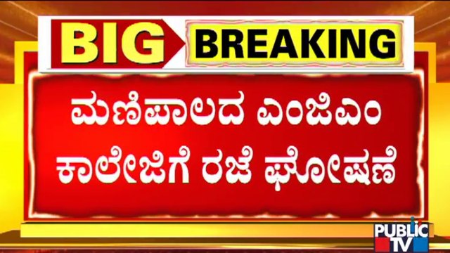 Holiday Declared For MGM College In Manipal As Hijab and Saffron Shawl Fight Intensifies